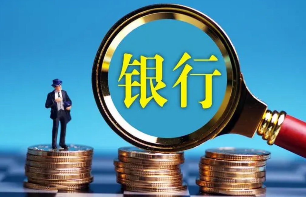 公司注冊中選擇銀行需要注意些什么？