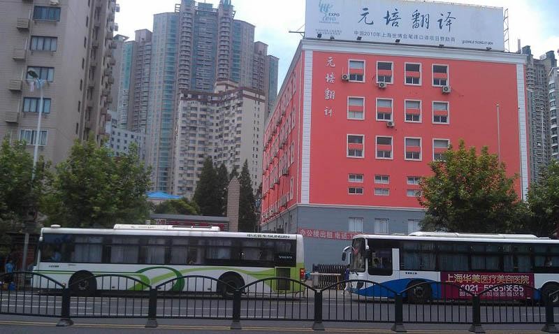 元培翻譯大樓