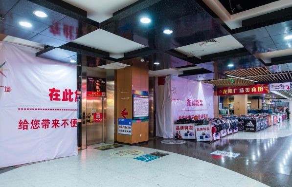 龍陽(yáng)廣場(chǎng)