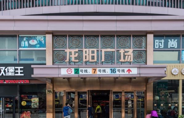 龍陽(yáng)廣場(chǎng)