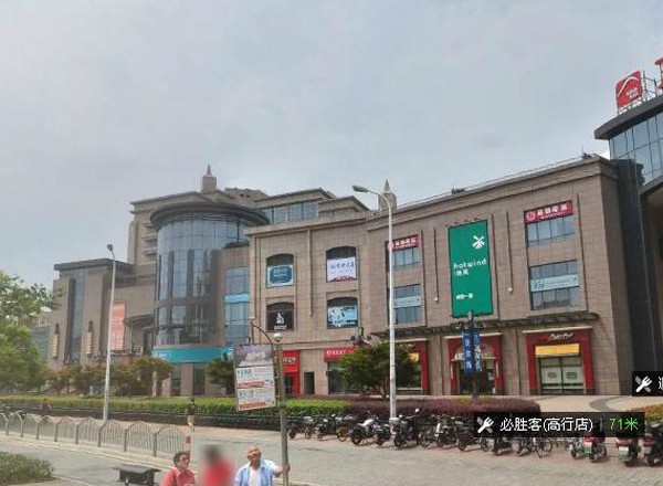 萬嘉商業(yè)廣場