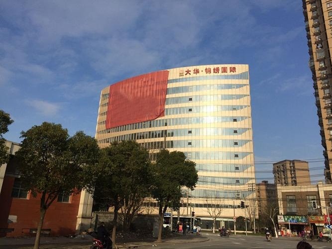 大華錦繡國(guó)際