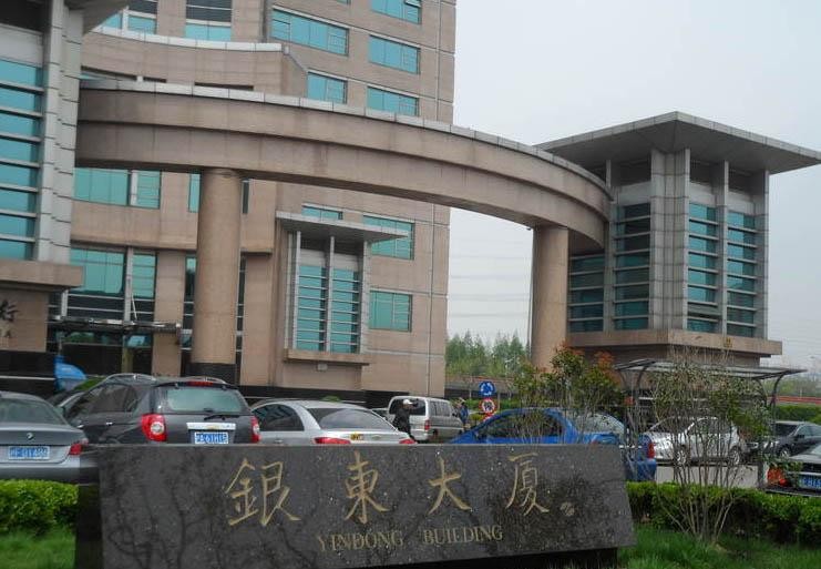 銀東大廈