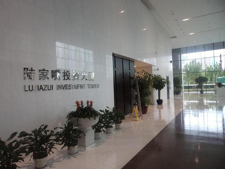 陸家嘴投資大廈