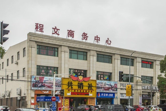 程文商務(wù)中心