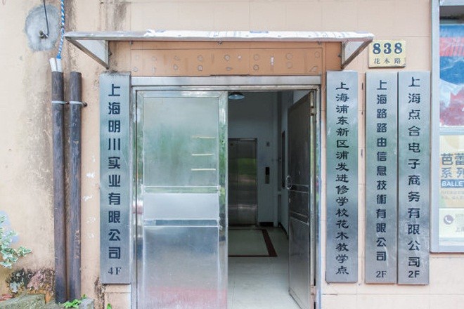 影城小筑辦公樓