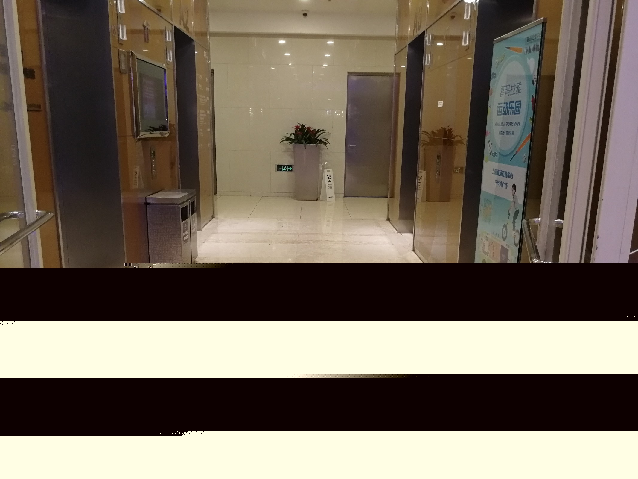 證大喜馬拉雅中心