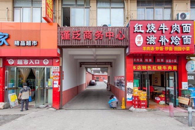 謹(jǐn)泛創(chuàng)意產(chǎn)業(yè)園