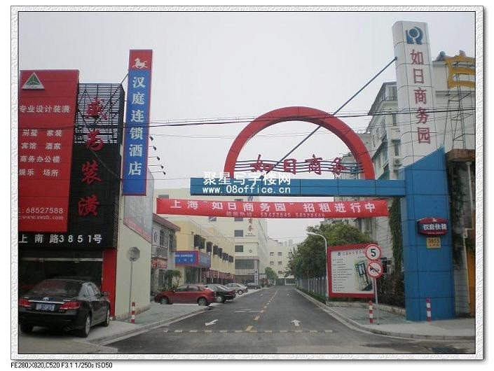 如日商務(wù)園