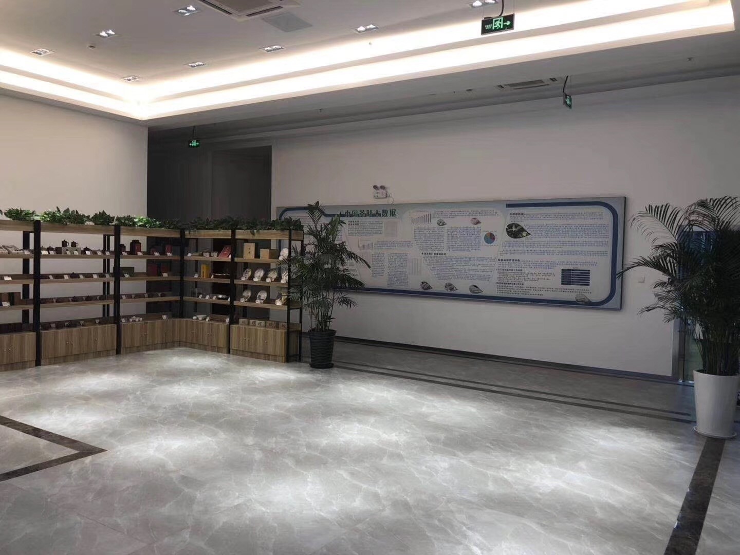 展想廣場