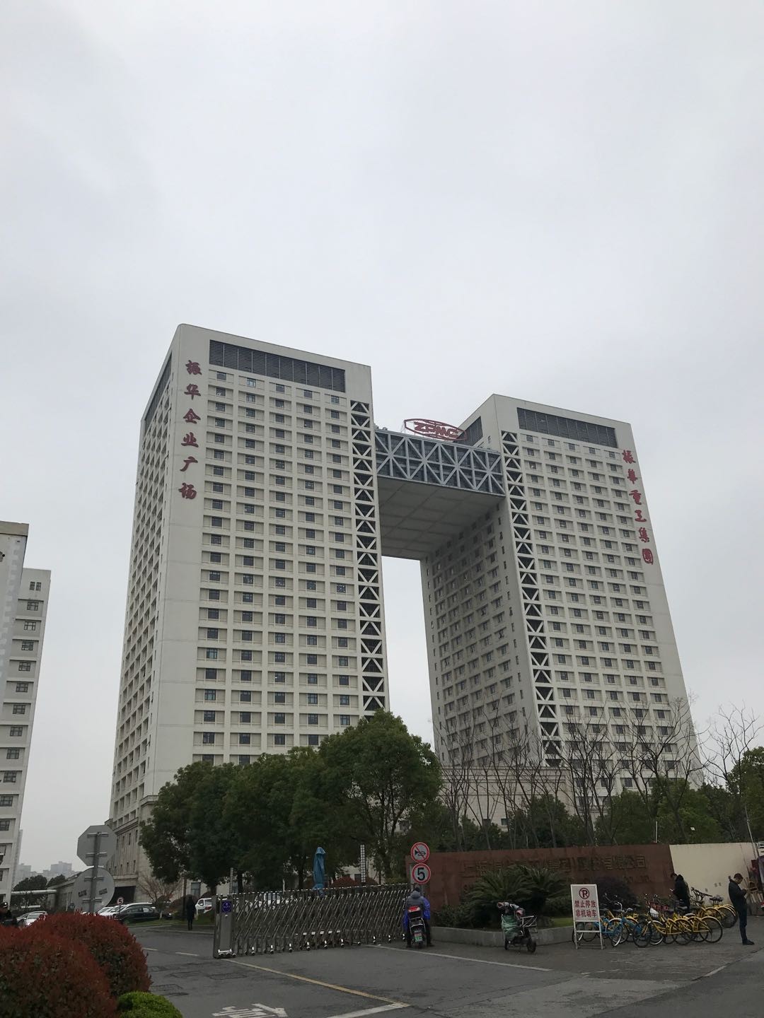 振華企業(yè)廣場