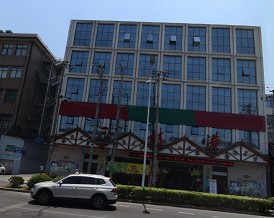 三〇國際創(chuàng)意產(chǎn)業(yè)園