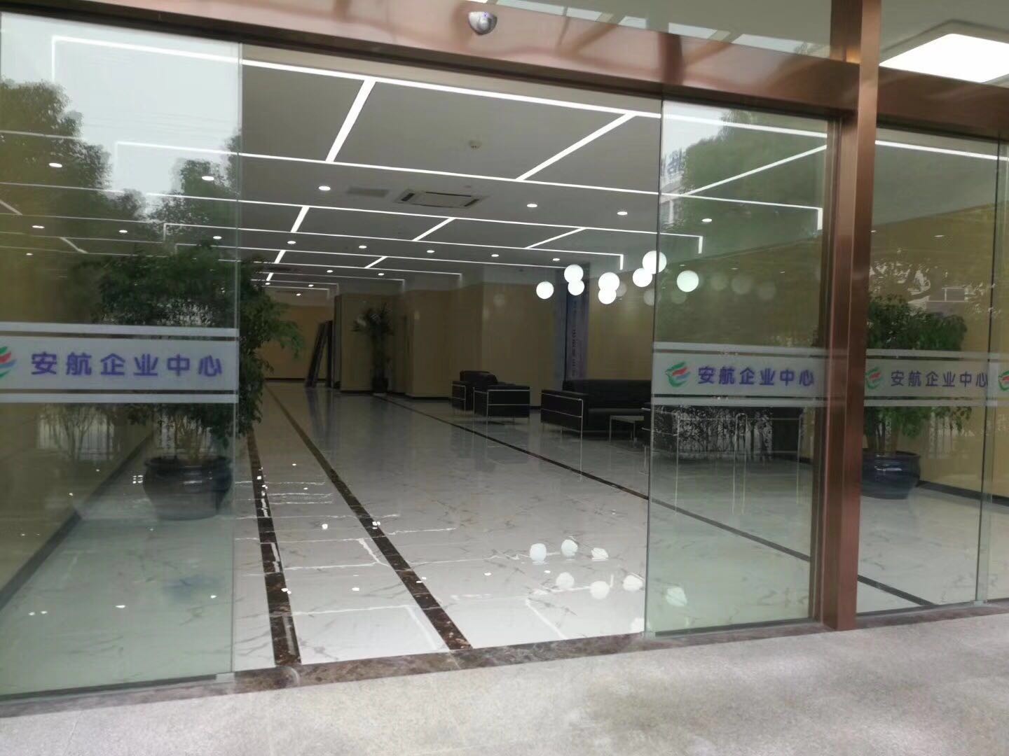 安航企業(yè)中心