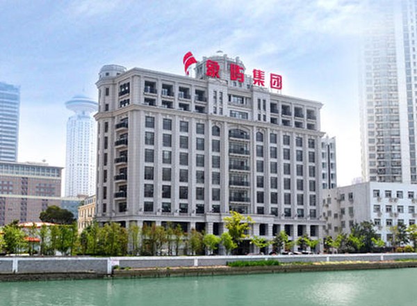 象嶼集團(tuán)大廈