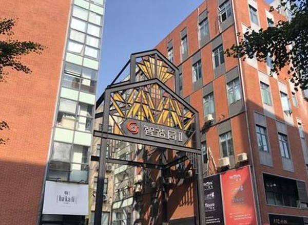 越界智造局二期