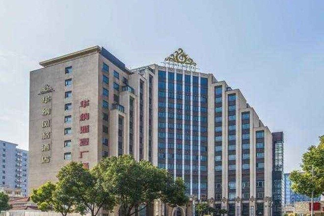 華納商務(wù)中心