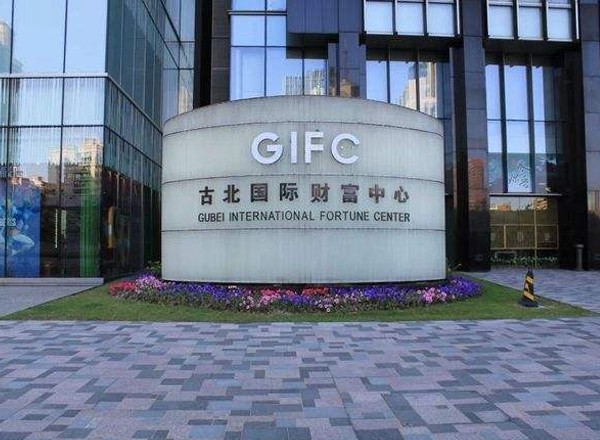 古北財(cái)富中心二期