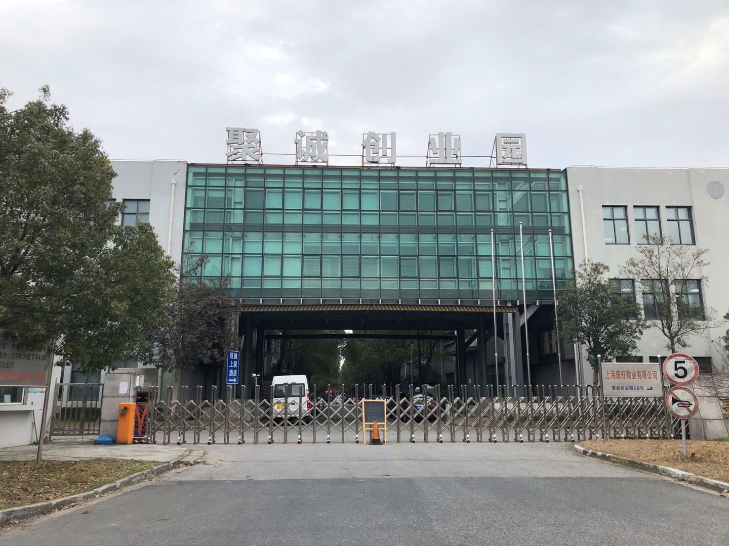 聚誠(chéng)創(chuàng)業(yè)園