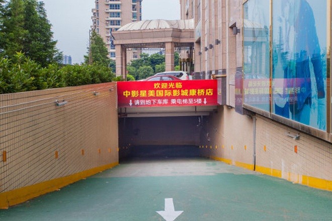 和平國際商務港