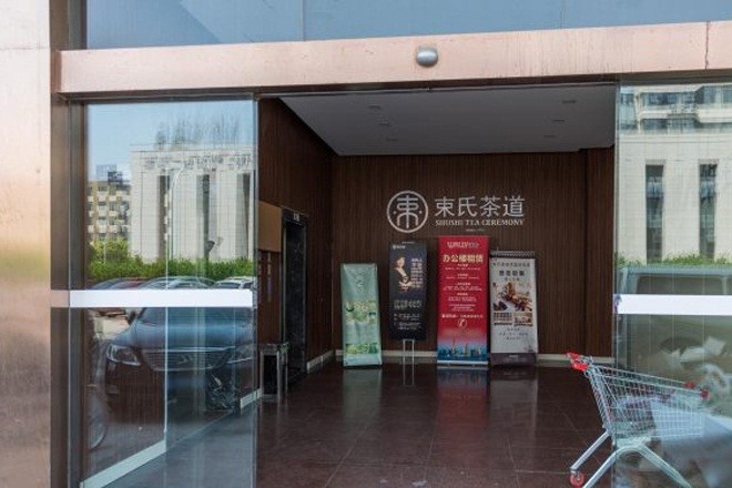 沃眾創(chuàng)業(yè)園