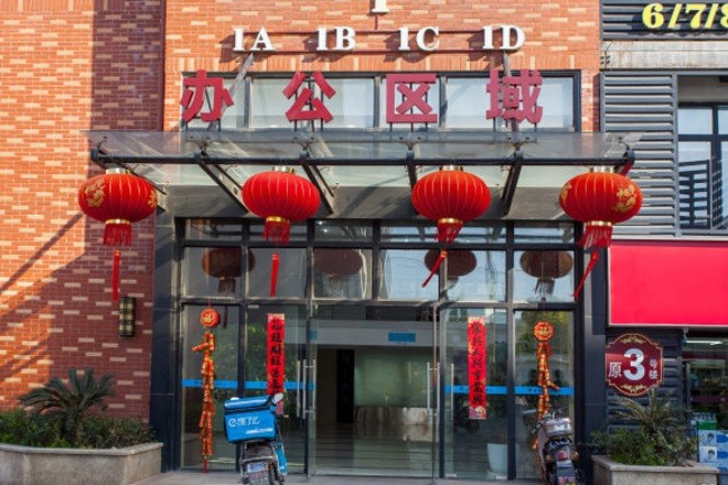 此道創(chuàng)客空間