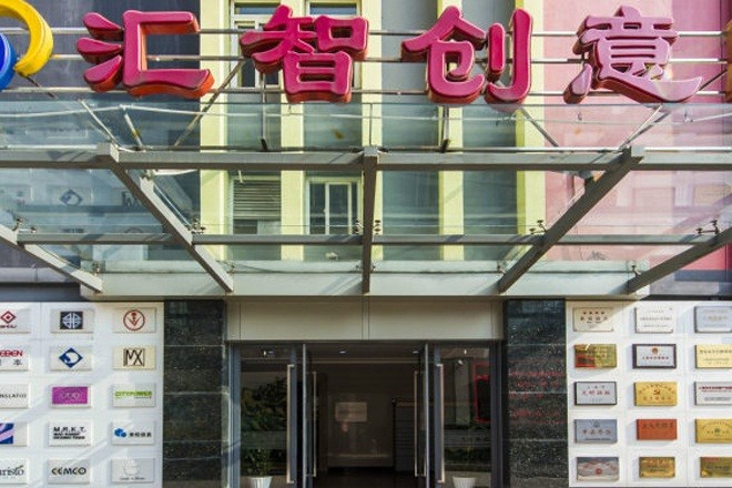 匯智創(chuàng)意園