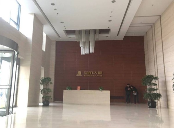 國(guó)陽(yáng)大廈