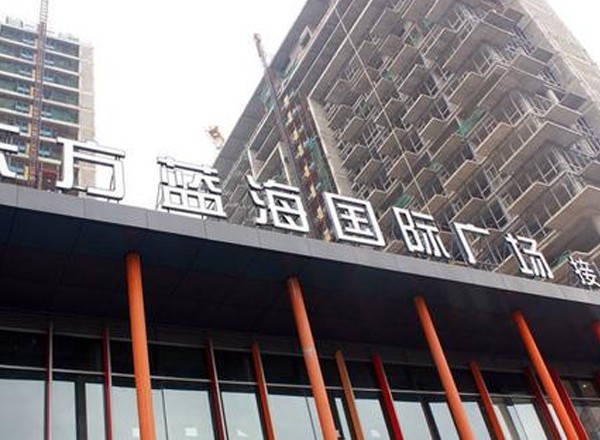 東方藍(lán)海國際廣場