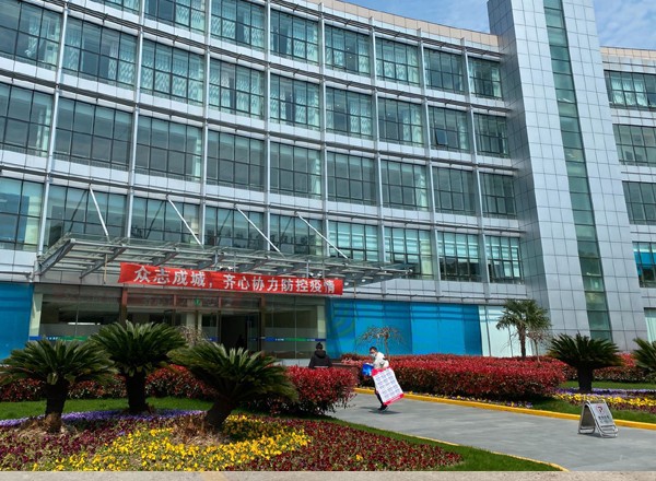 原能細(xì)胞產(chǎn)業(yè)園1