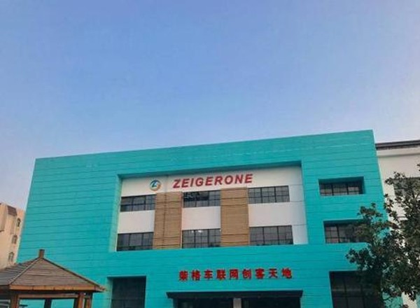 柴格創(chuàng)客天地創(chuàng)意園