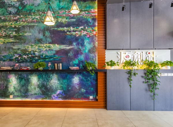 源創(chuàng)社（源一創(chuàng)意辦公中心）