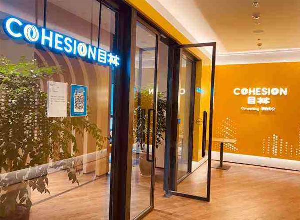 COHESION目林(環(huán)球都會(huì)廣場(chǎng))