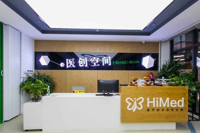 HiMed國際醫(yī)創(chuàng)中心(炬芯研發(fā)大樓)