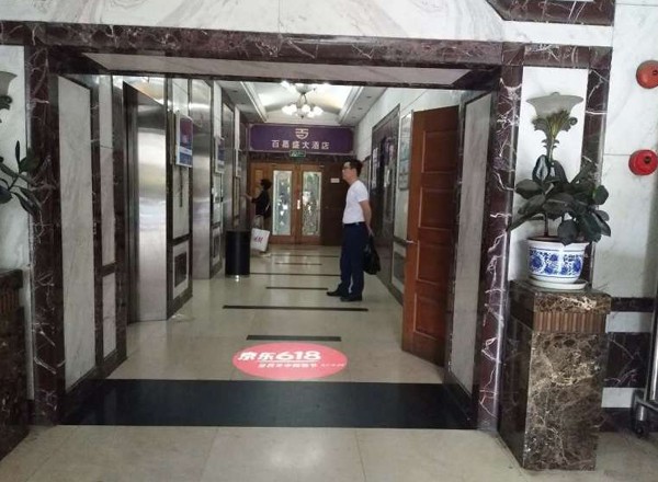 富麗大廈