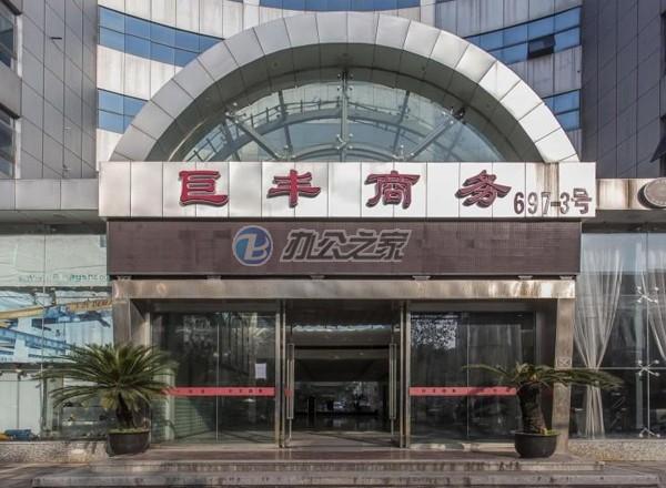 巨豐商務(wù)廣場