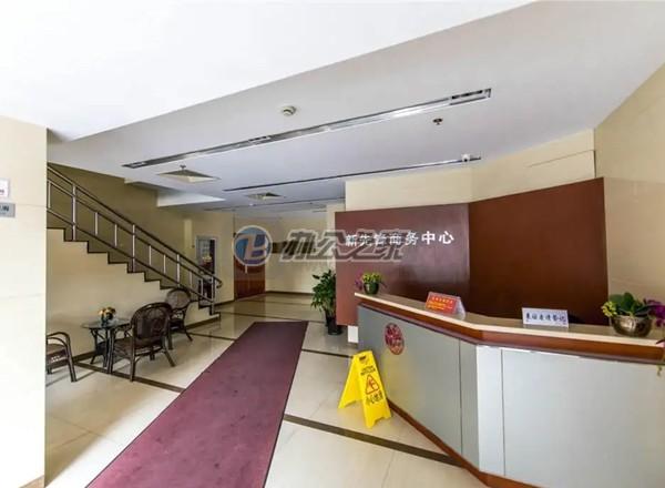 新先鋒商務(wù)中心