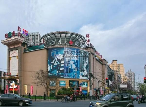 興力達(dá)大廈