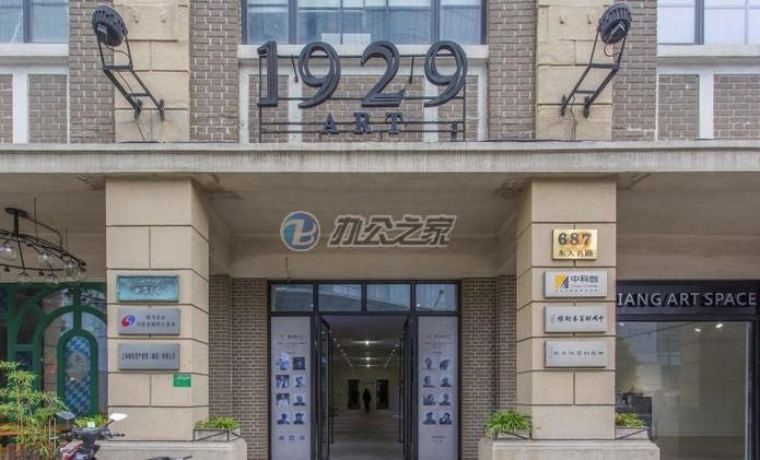 1929藝術(shù)空間