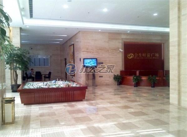合生財(cái)富廣場
