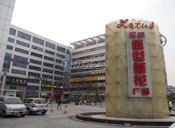 虹橋盛世蓮花廣場