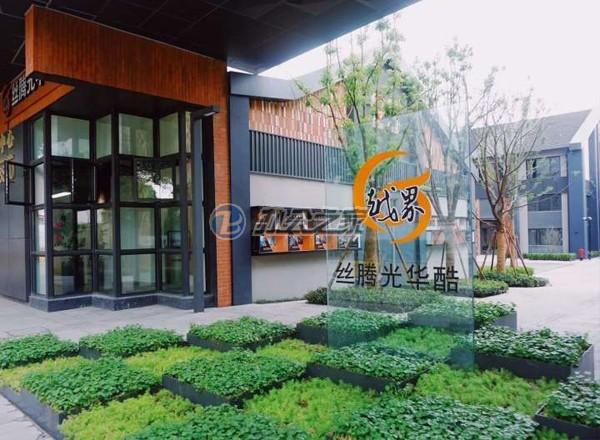 越界絲騰光華酷