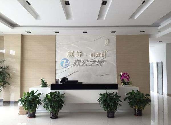 慧峰商務大廈