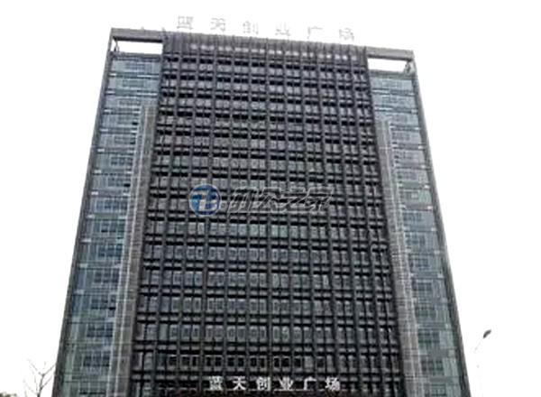 藍天創(chuàng)業(yè)廣場