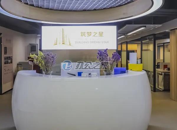 筑夢之星(徐匯商務(wù)大廈)
