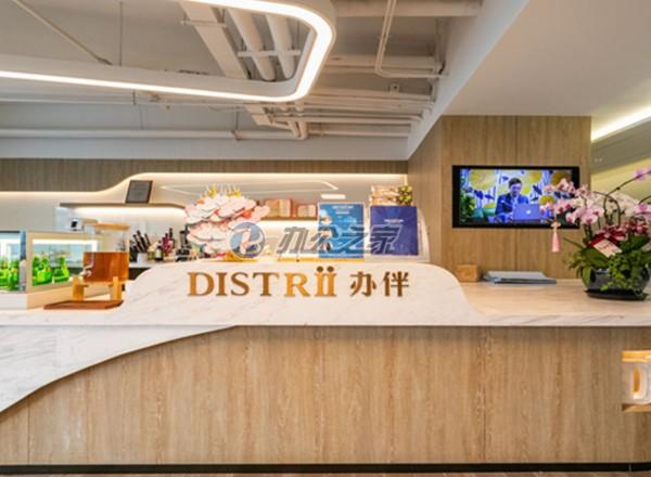 Distrii辦伴(天會中心)