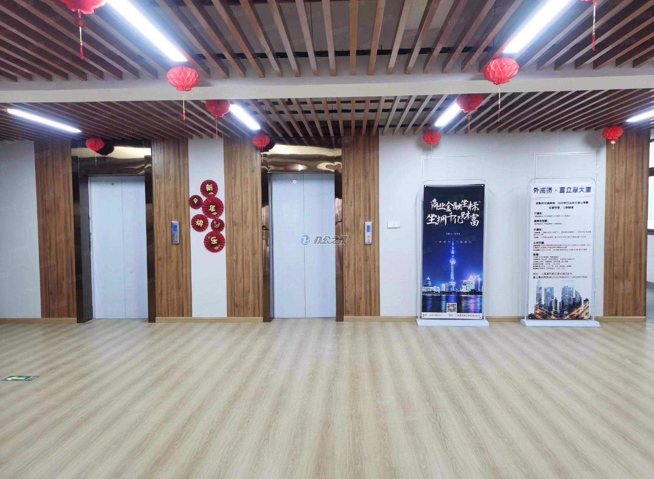 富立康控股集團大廈