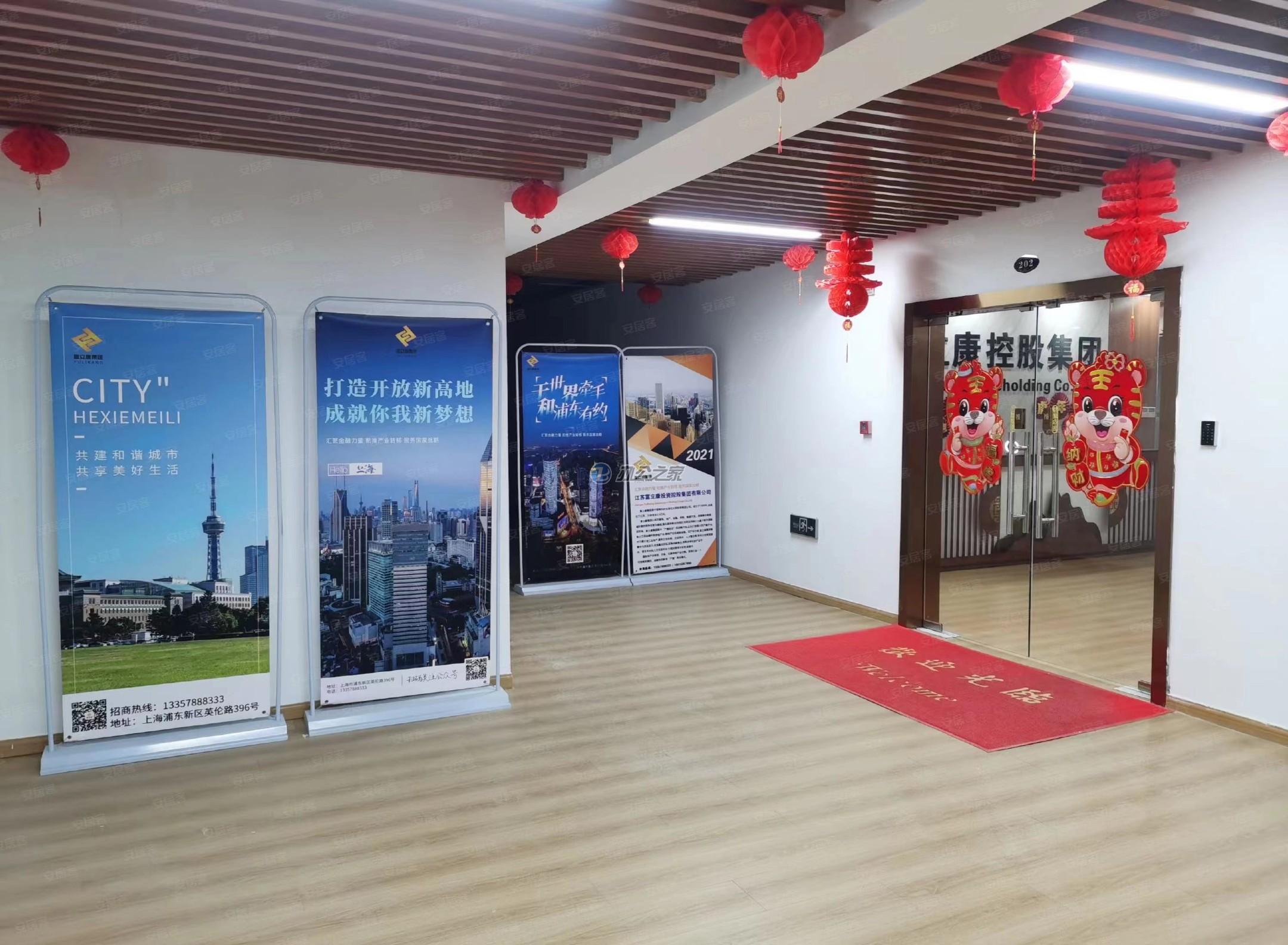 富立康控股集團大廈