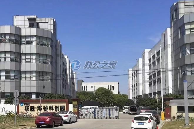 聯勝爍谷科創(chuàng)園