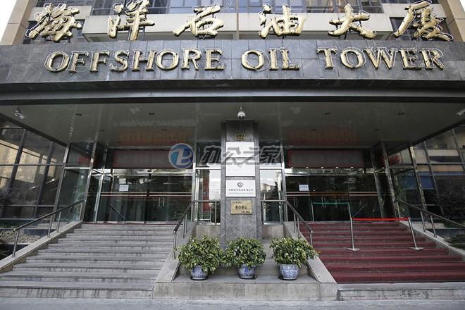 海洋石油大廈
